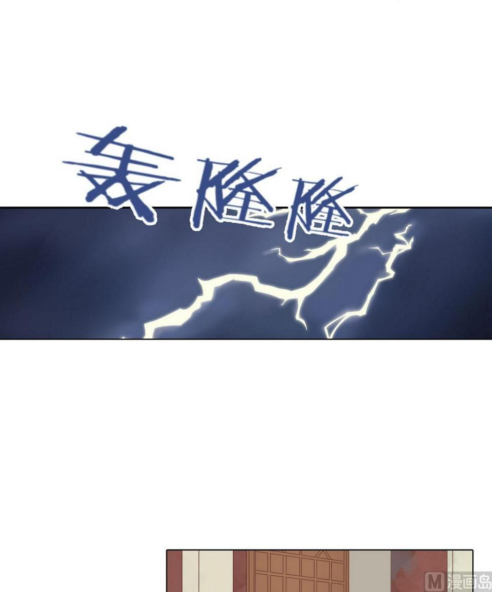 庶女有毒之锦绣未央韩漫全集-第37话雨夜来信无删减无遮挡章节图片 