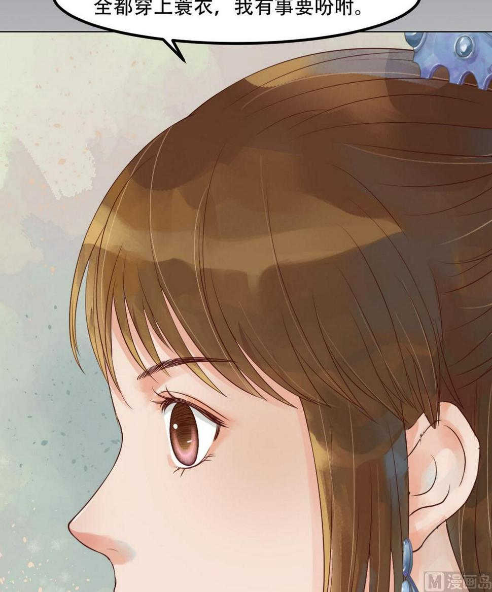 庶女有毒之锦绣未央韩漫全集-第37话雨夜来信无删减无遮挡章节图片 