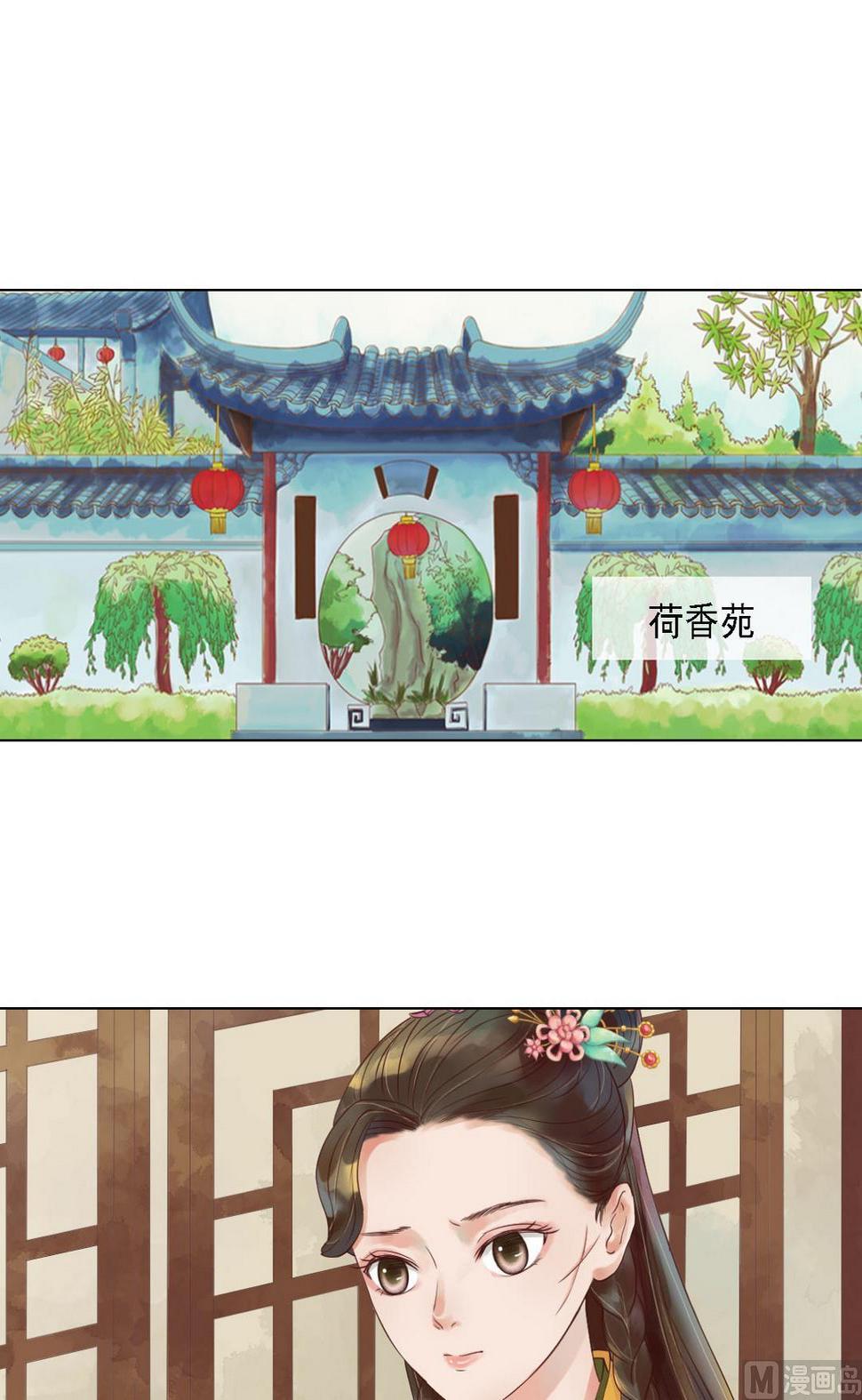 庶女有毒之锦绣未央韩漫全集-第37话雨夜来信无删减无遮挡章节图片 