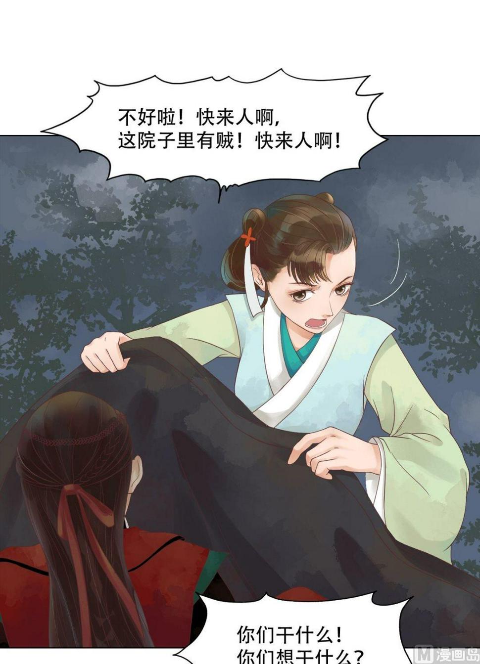 庶女有毒之锦绣未央韩漫全集-第38话严惩高进无删减无遮挡章节图片 