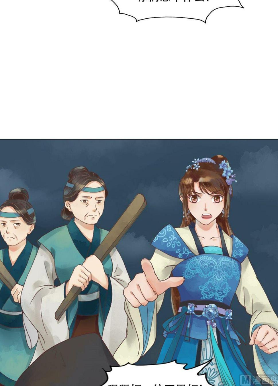 庶女有毒之锦绣未央韩漫全集-第38话严惩高进无删减无遮挡章节图片 