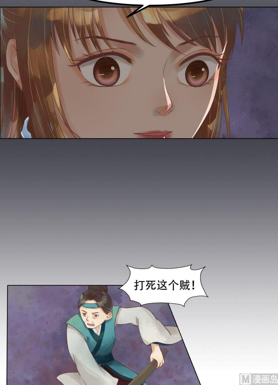 庶女有毒之锦绣未央韩漫全集-第38话严惩高进无删减无遮挡章节图片 