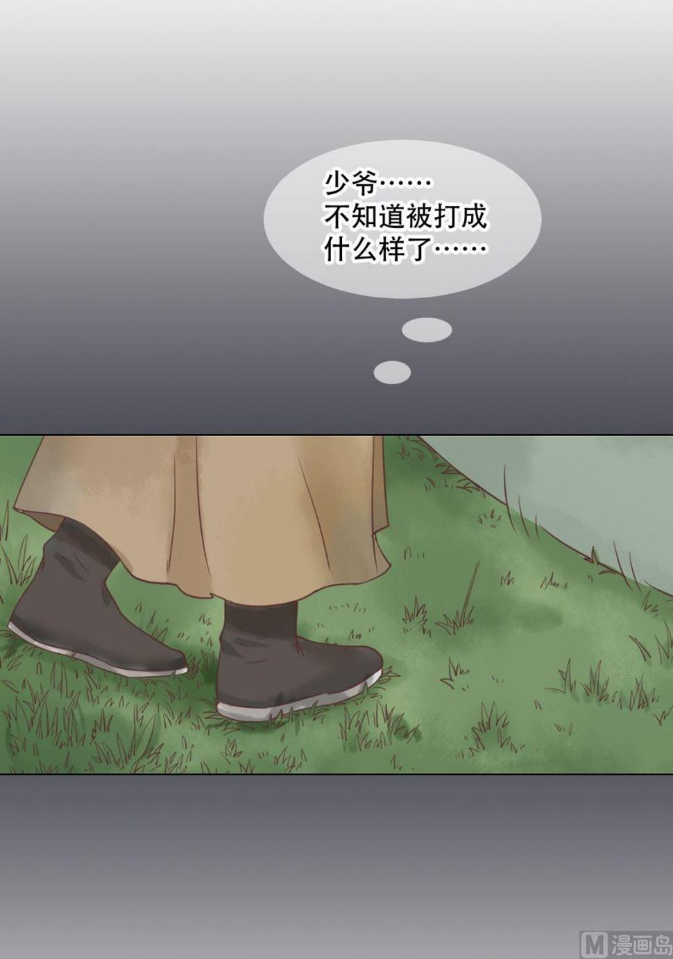 庶女有毒之锦绣未央韩漫全集-第38话严惩高进无删减无遮挡章节图片 