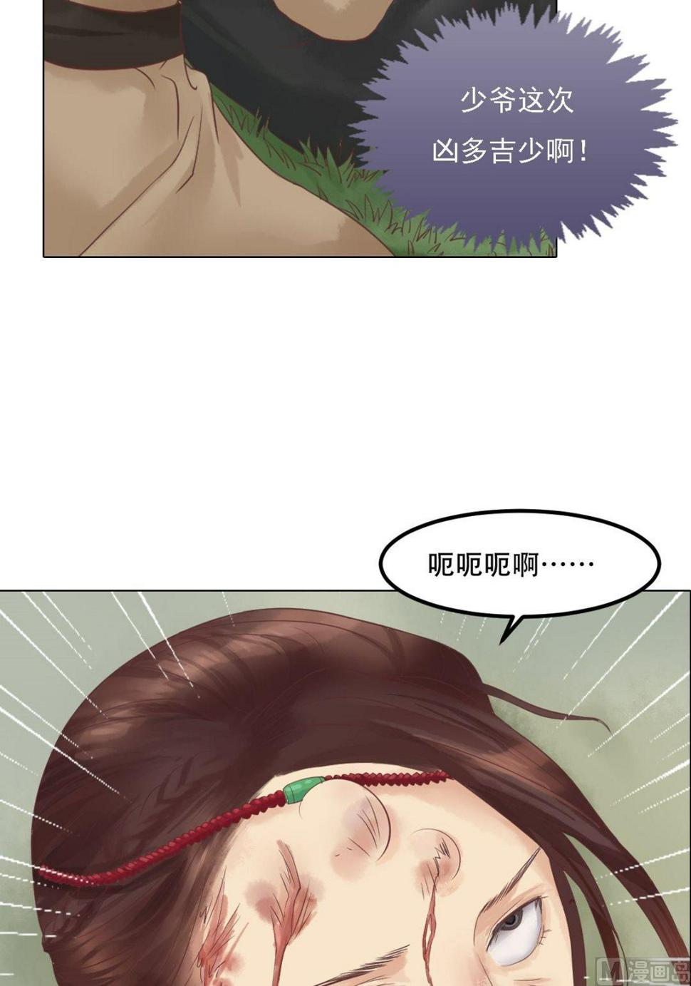 庶女有毒之锦绣未央韩漫全集-第38话严惩高进无删减无遮挡章节图片 