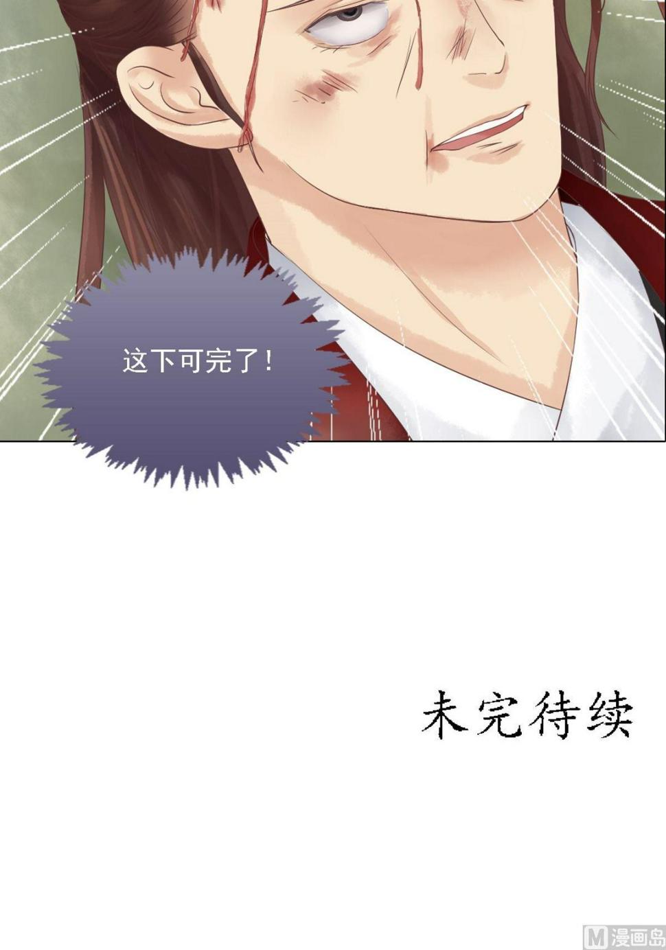 庶女有毒之锦绣未央韩漫全集-第38话严惩高进无删减无遮挡章节图片 
