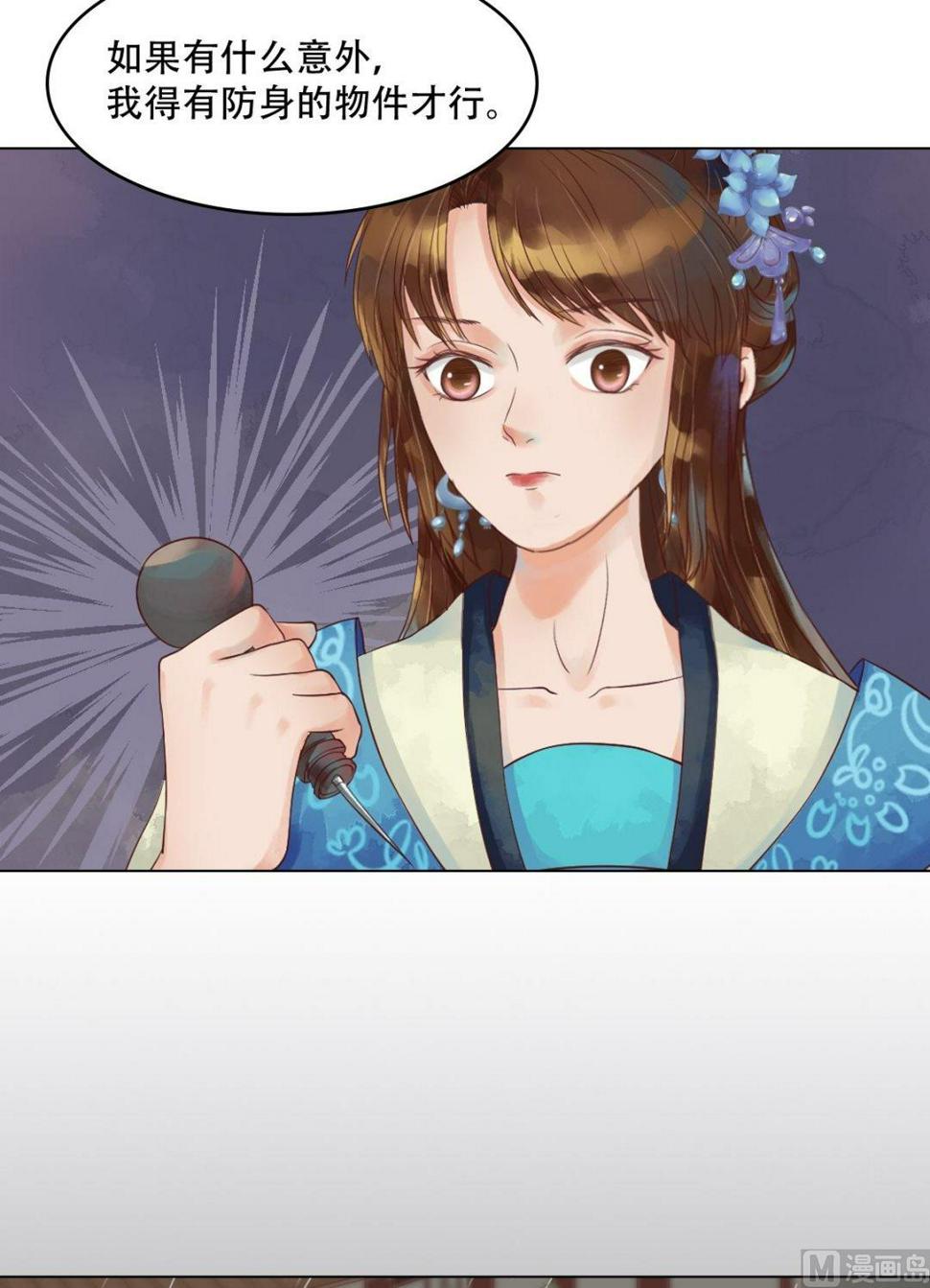 庶女有毒之锦绣未央韩漫全集-第38话严惩高进无删减无遮挡章节图片 