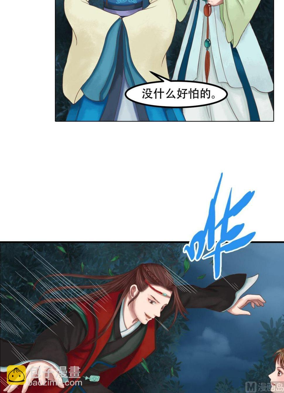 庶女有毒之锦绣未央韩漫全集-第38话严惩高进无删减无遮挡章节图片 
