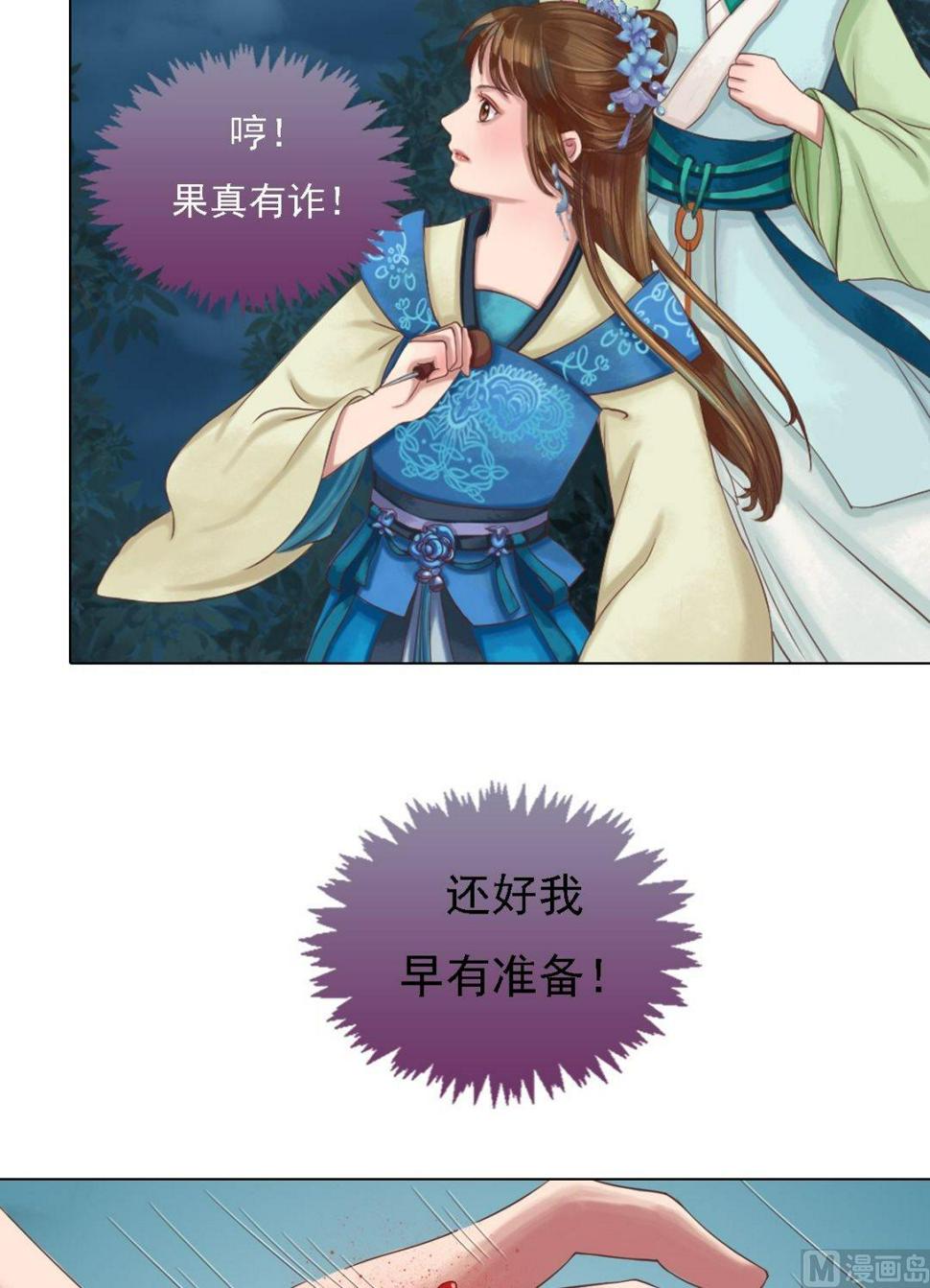 庶女有毒之锦绣未央韩漫全集-第38话严惩高进无删减无遮挡章节图片 