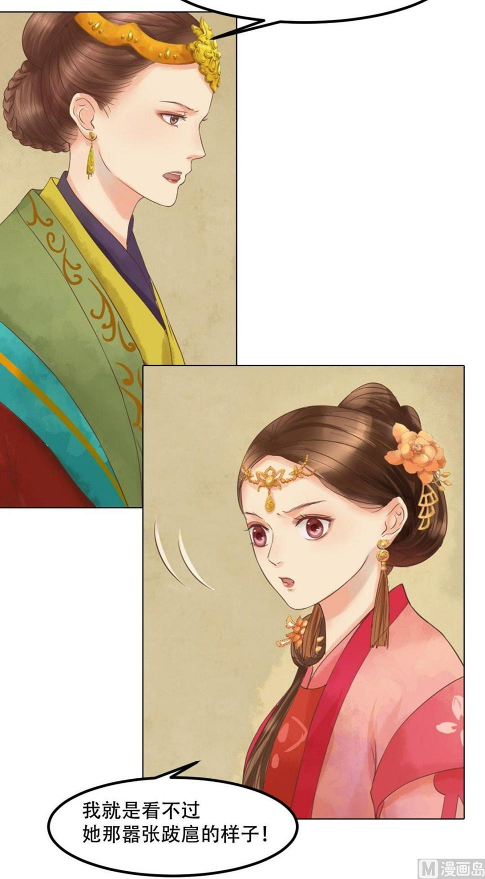 庶女有毒之锦绣未央韩漫全集-第39话 东窗事发无删减无遮挡章节图片 