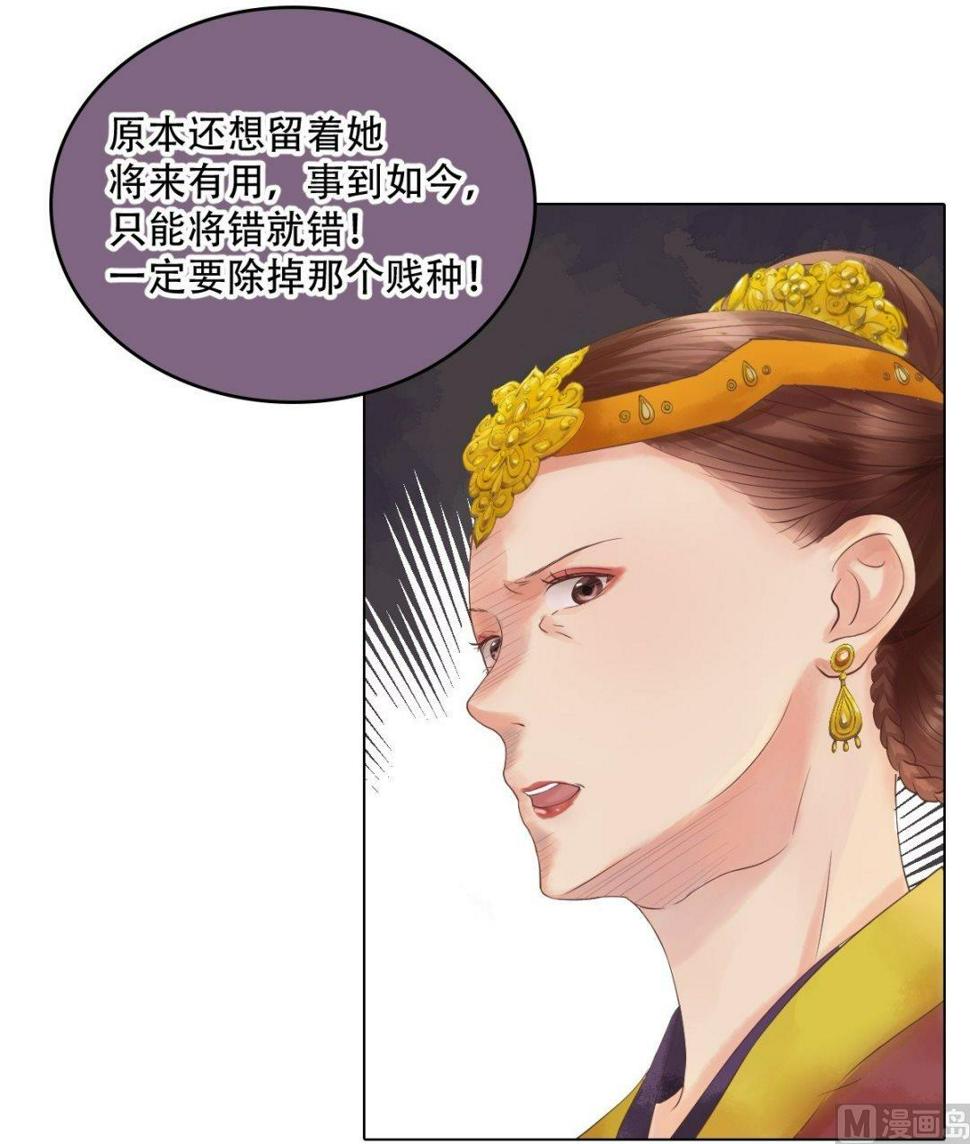 庶女有毒之锦绣未央韩漫全集-第39话 东窗事发无删减无遮挡章节图片 