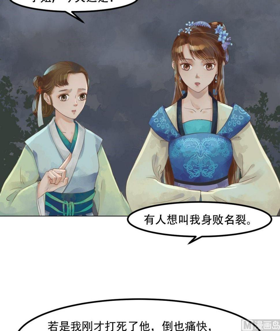 庶女有毒之锦绣未央韩漫全集-第39话 东窗事发无删减无遮挡章节图片 