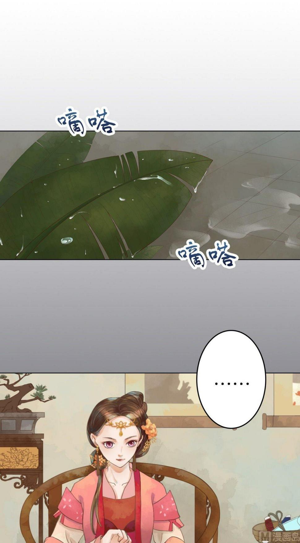 庶女有毒之锦绣未央韩漫全集-第39话 东窗事发无删减无遮挡章节图片 