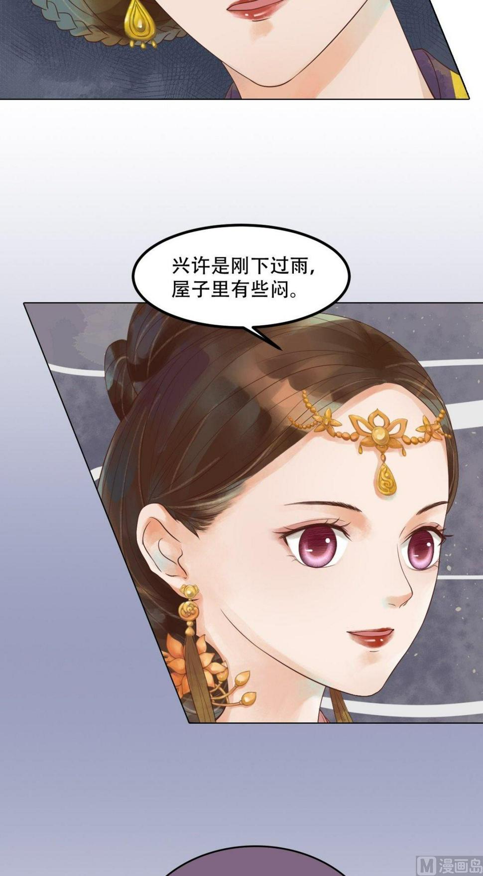 庶女有毒之锦绣未央韩漫全集-第39话 东窗事发无删减无遮挡章节图片 