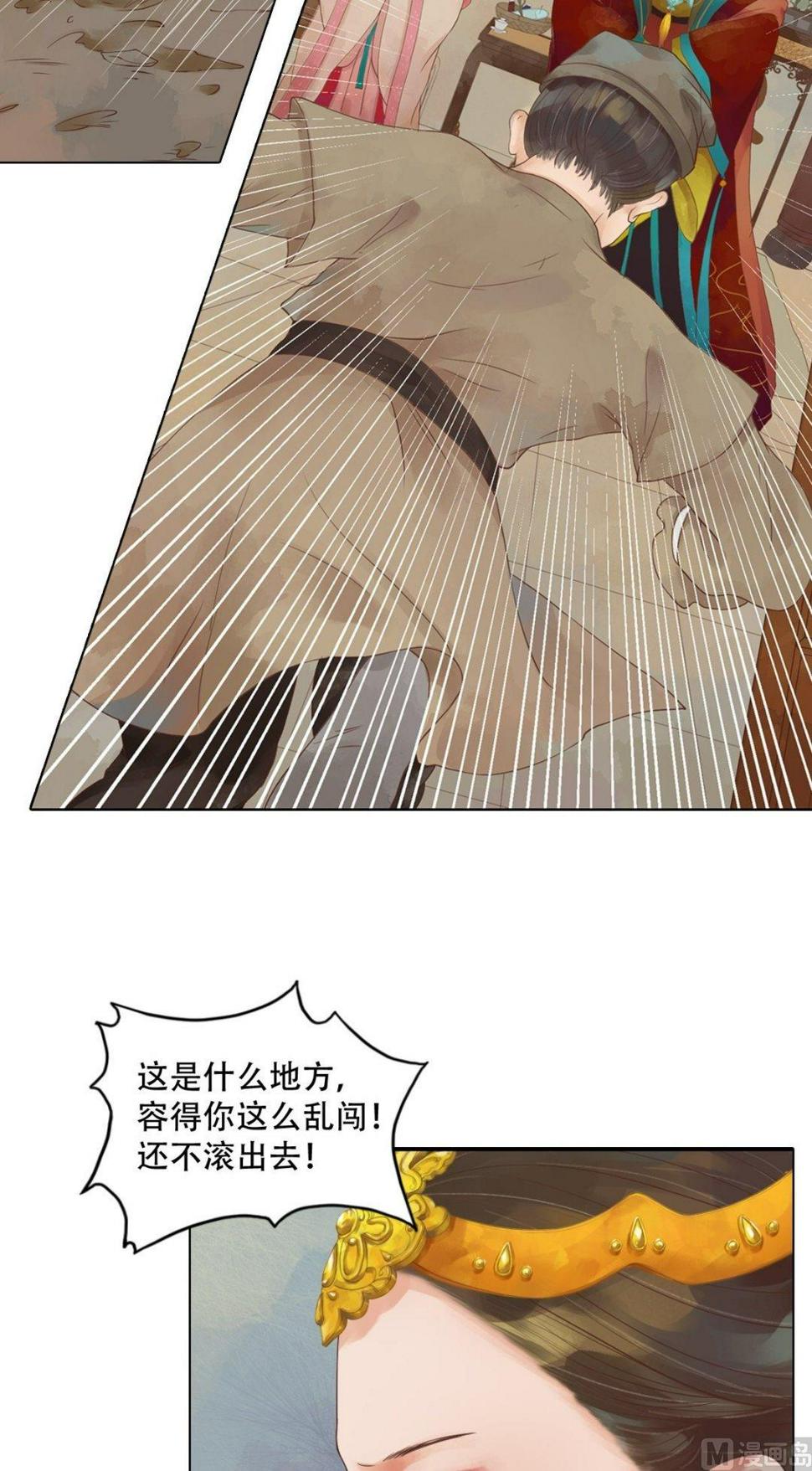庶女有毒之锦绣未央韩漫全集-第39话 东窗事发无删减无遮挡章节图片 