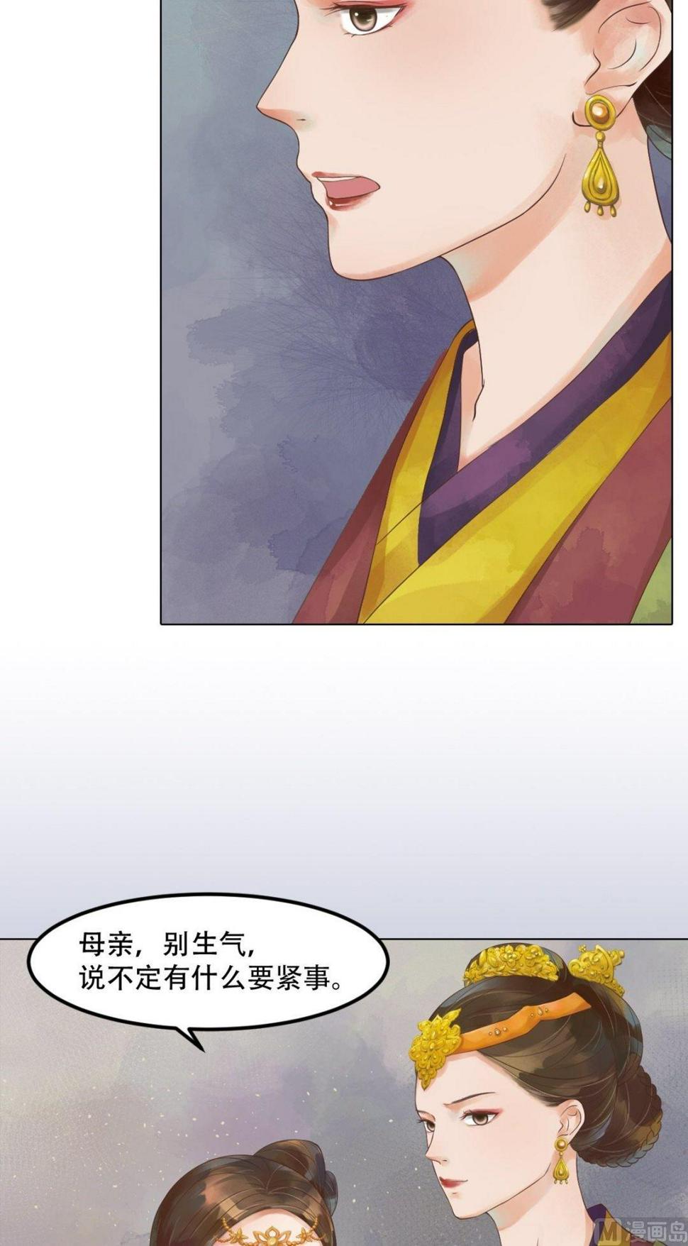 庶女有毒之锦绣未央韩漫全集-第39话 东窗事发无删减无遮挡章节图片 