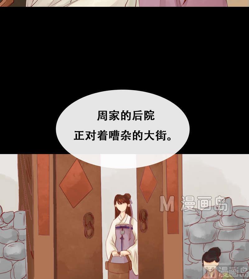 庶女有毒之锦绣未央韩漫全集-第4话 将计就计无删减无遮挡章节图片 