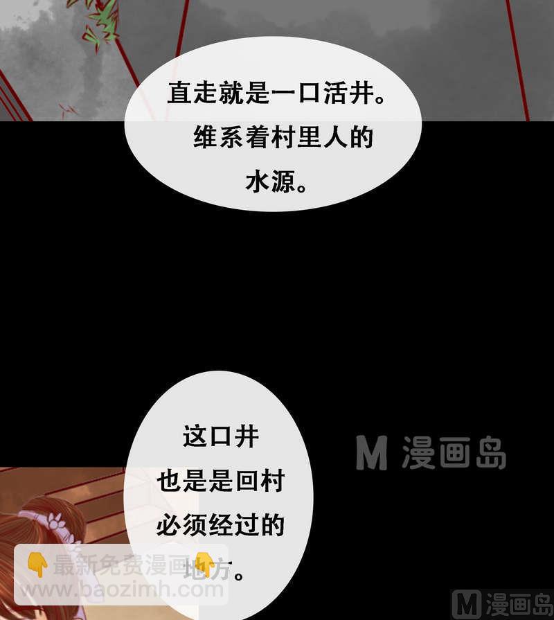 庶女有毒之锦绣未央韩漫全集-第4话 将计就计无删减无遮挡章节图片 