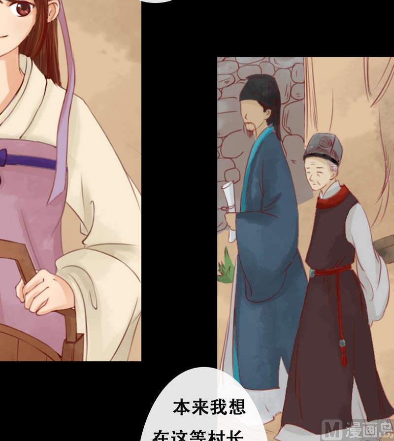 庶女有毒之锦绣未央韩漫全集-第4话 将计就计无删减无遮挡章节图片 