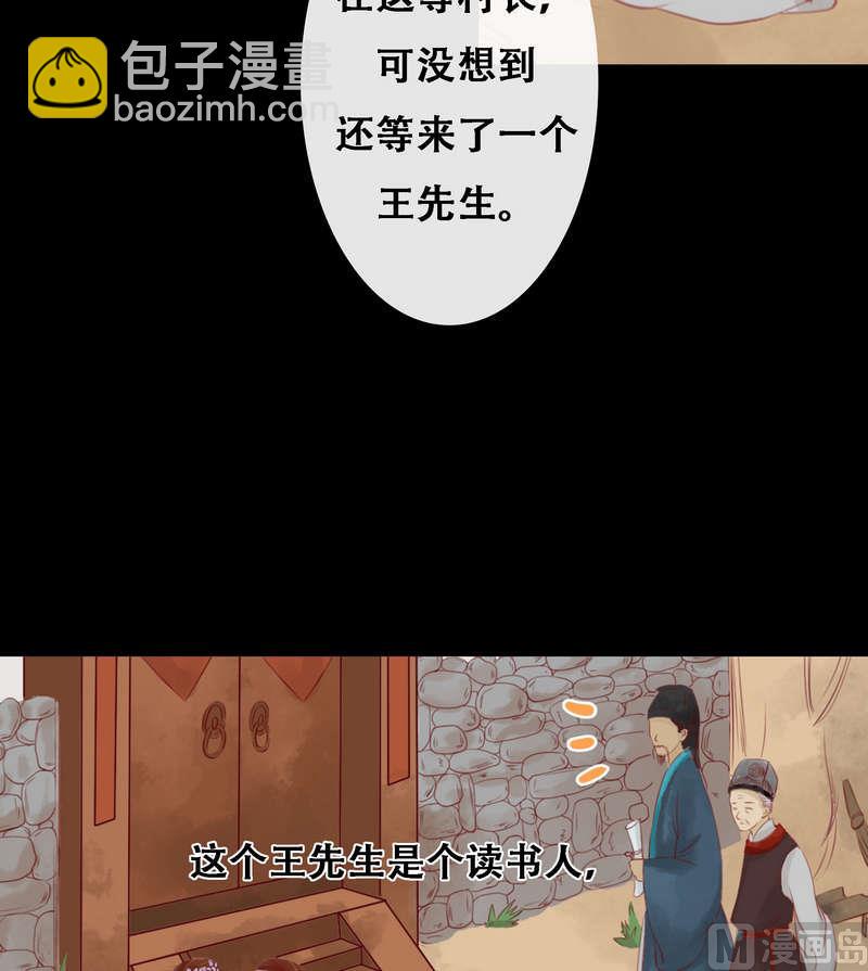 庶女有毒之锦绣未央韩漫全集-第4话 将计就计无删减无遮挡章节图片 