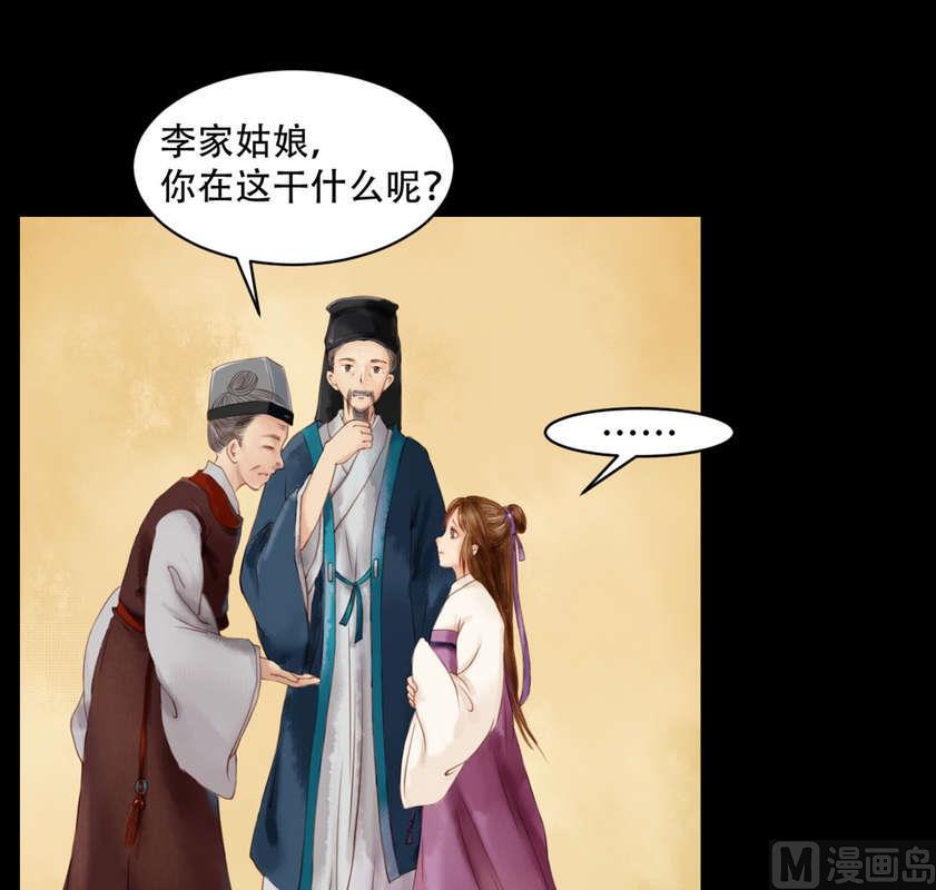 庶女有毒之锦绣未央韩漫全集-第4话 将计就计无删减无遮挡章节图片 