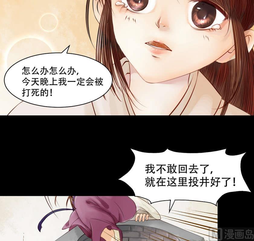 庶女有毒之锦绣未央韩漫全集-第4话 将计就计无删减无遮挡章节图片 
