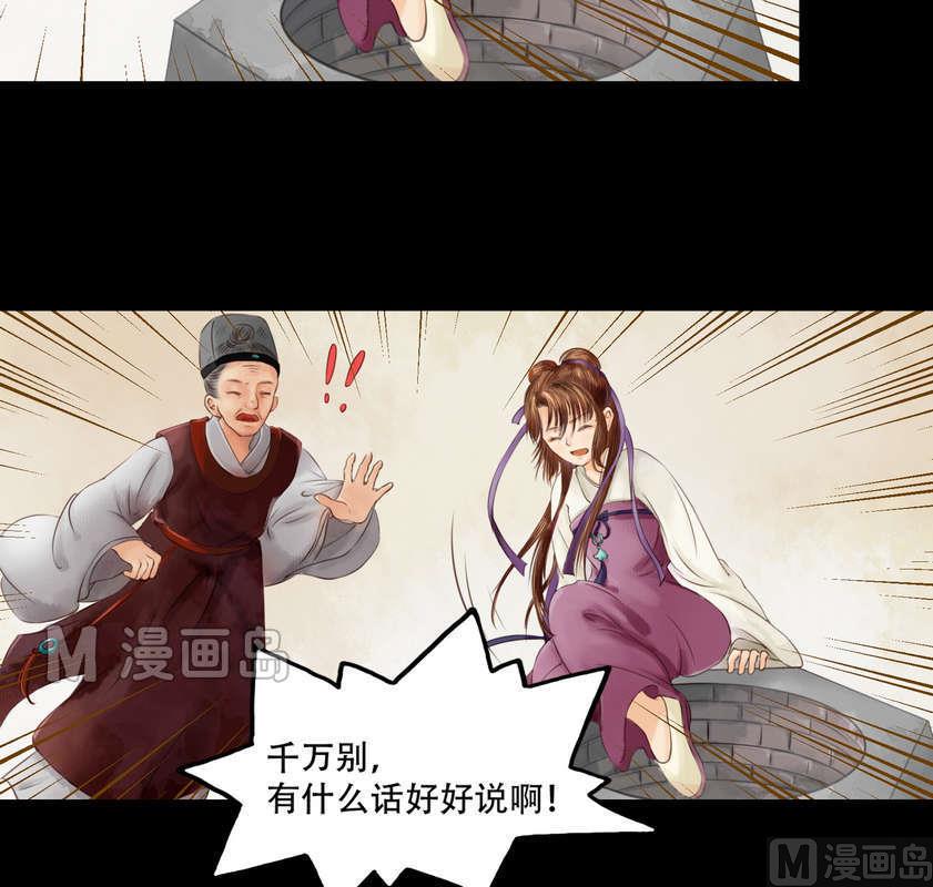 庶女有毒之锦绣未央韩漫全集-第4话 将计就计无删减无遮挡章节图片 