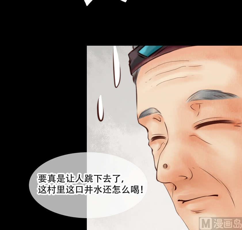 庶女有毒之锦绣未央韩漫全集-第4话 将计就计无删减无遮挡章节图片 