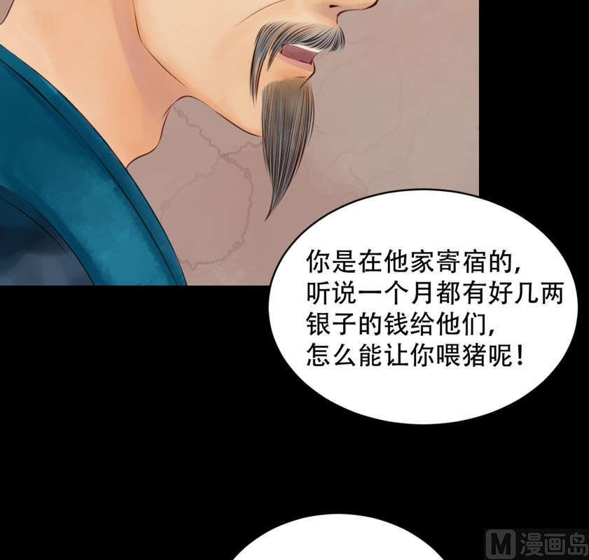 庶女有毒之锦绣未央韩漫全集-第4话 将计就计无删减无遮挡章节图片 