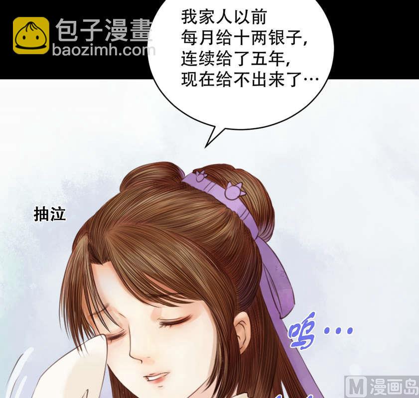 庶女有毒之锦绣未央韩漫全集-第4话 将计就计无删减无遮挡章节图片 
