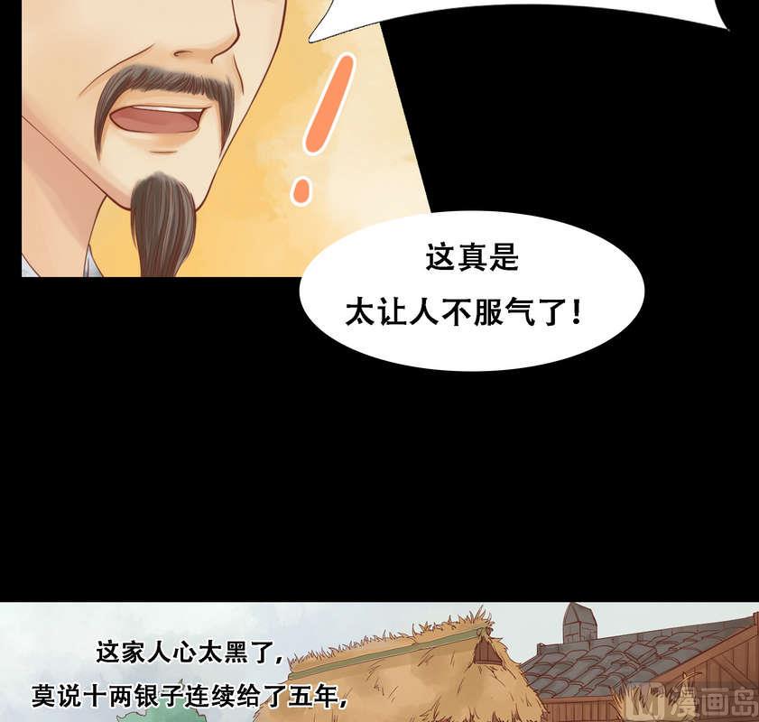 庶女有毒之锦绣未央韩漫全集-第4话 将计就计无删减无遮挡章节图片 