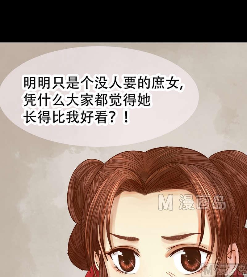 庶女有毒之锦绣未央韩漫全集-第4话 将计就计无删减无遮挡章节图片 