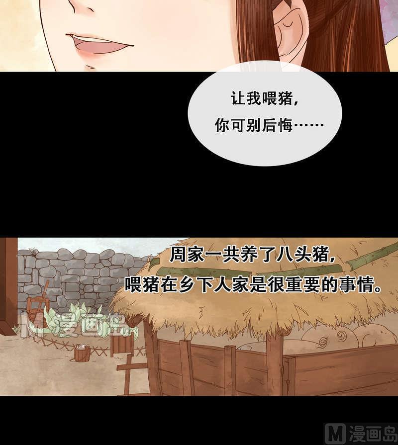 庶女有毒之锦绣未央韩漫全集-第4话 将计就计无删减无遮挡章节图片 