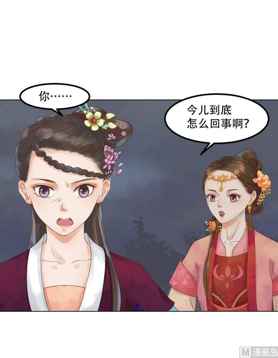 庶女有毒之锦绣未央韩漫全集-第40话 魏国夫人无删减无遮挡章节图片 