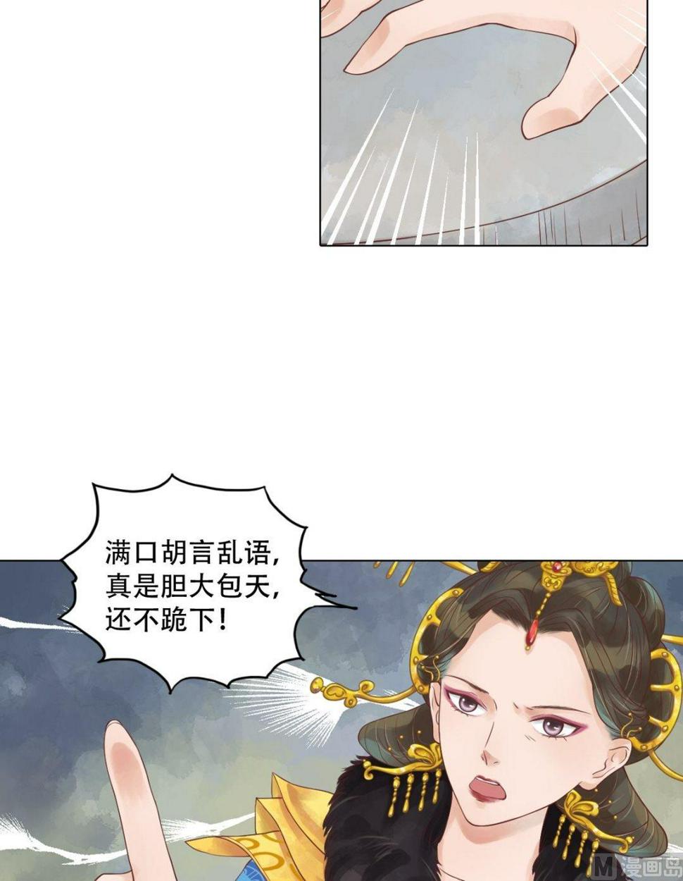 庶女有毒之锦绣未央韩漫全集-第40话 魏国夫人无删减无遮挡章节图片 