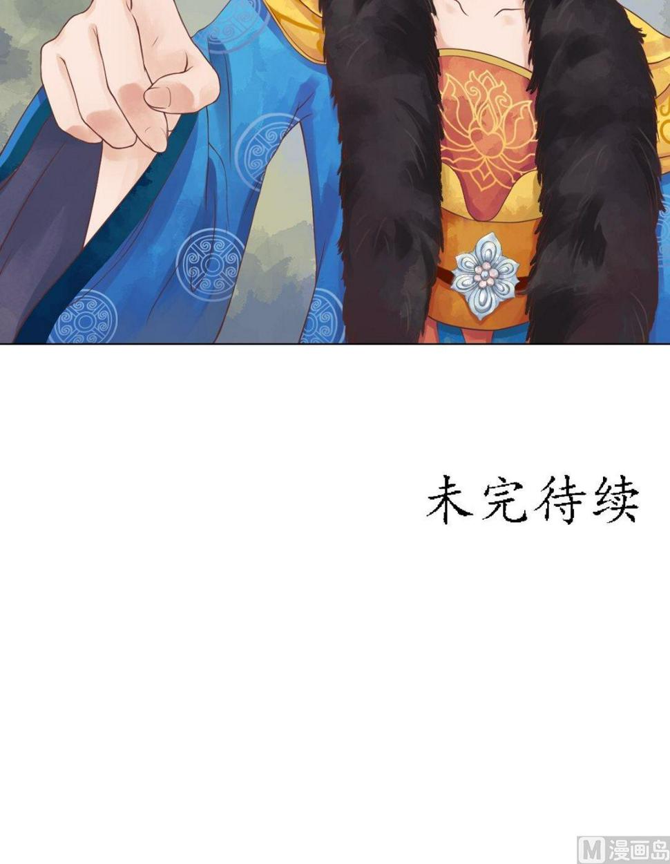 庶女有毒之锦绣未央韩漫全集-第40话 魏国夫人无删减无遮挡章节图片 