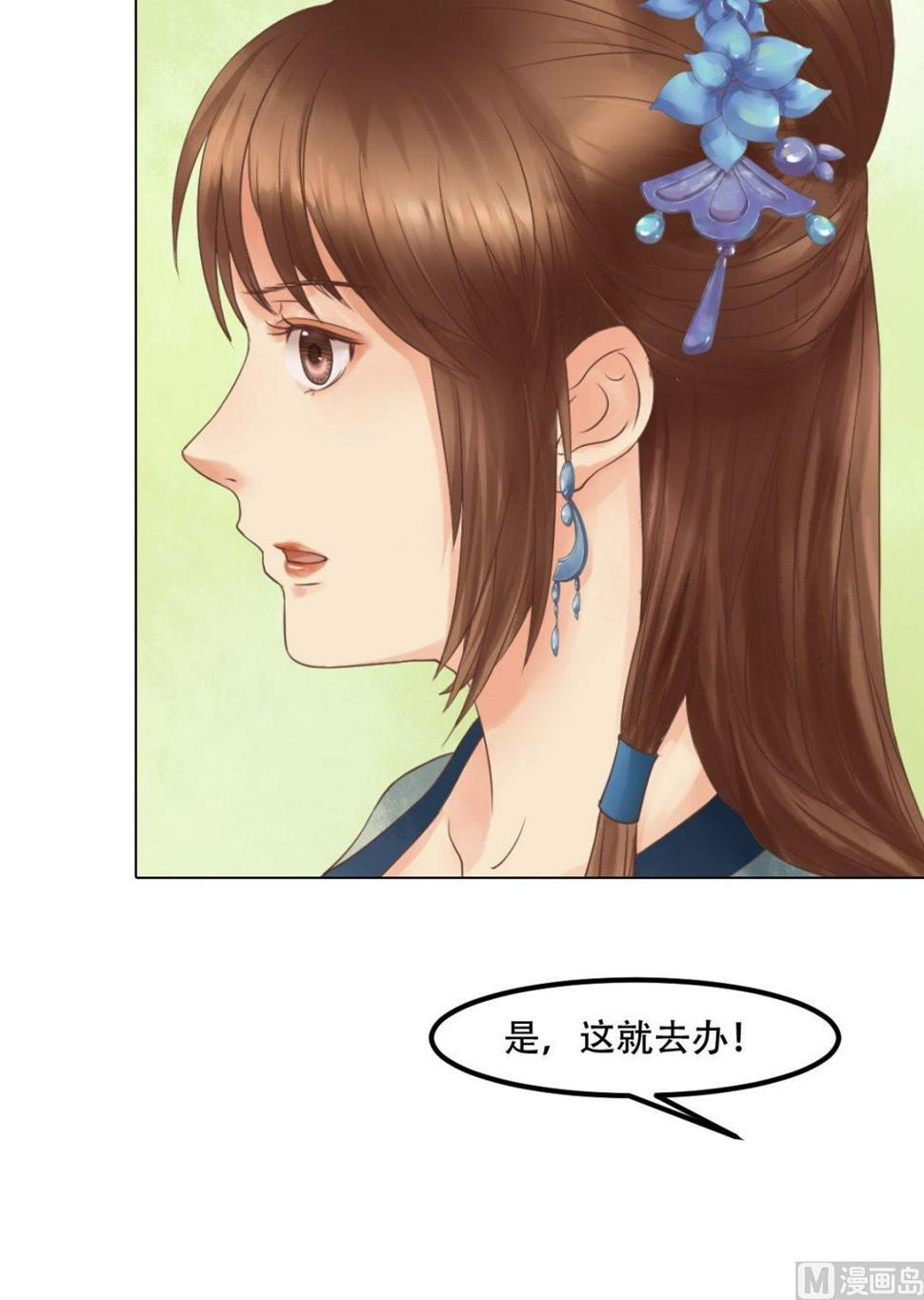 庶女有毒之锦绣未央韩漫全集-第40话 魏国夫人无删减无遮挡章节图片 