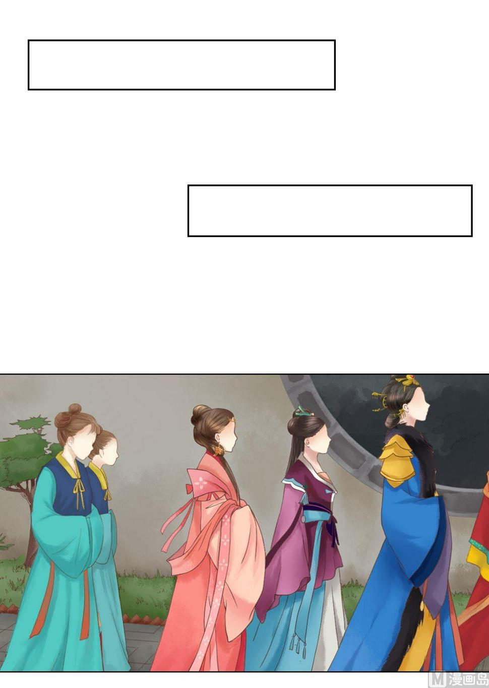 庶女有毒之锦绣未央韩漫全集-第40话 魏国夫人无删减无遮挡章节图片 