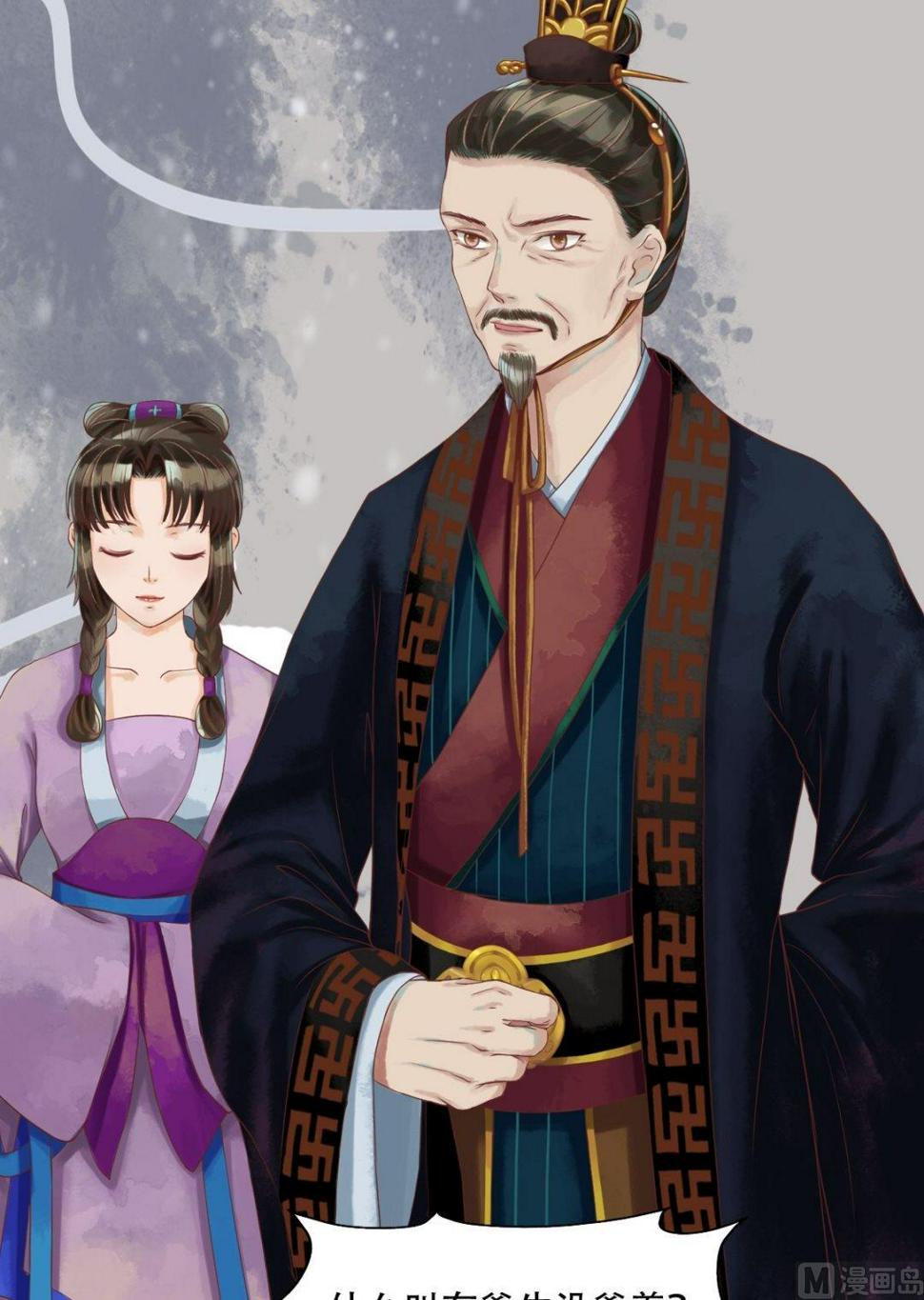 庶女有毒之锦绣未央韩漫全集-第41话高敏之祸无删减无遮挡章节图片 