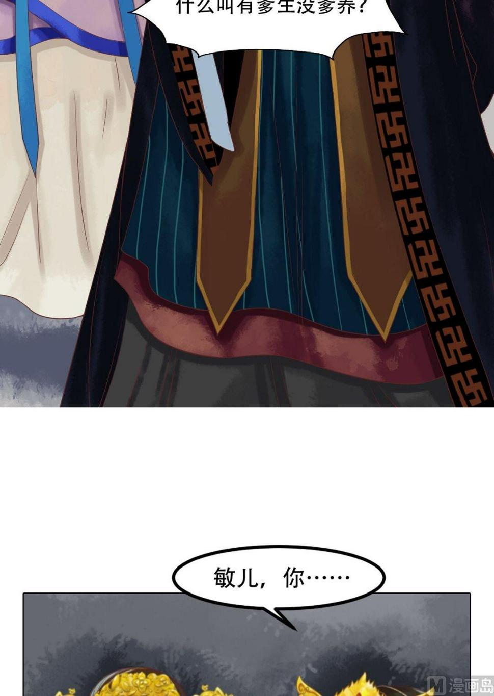 庶女有毒之锦绣未央韩漫全集-第41话高敏之祸无删减无遮挡章节图片 