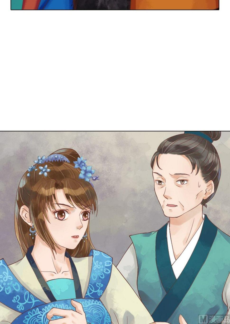 庶女有毒之锦绣未央韩漫全集-第41话高敏之祸无删减无遮挡章节图片 