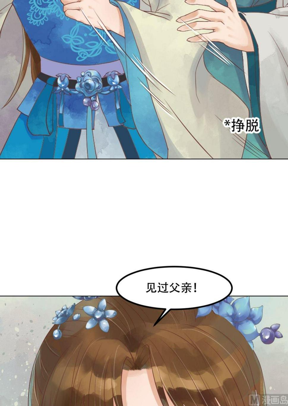 庶女有毒之锦绣未央韩漫全集-第41话高敏之祸无删减无遮挡章节图片 