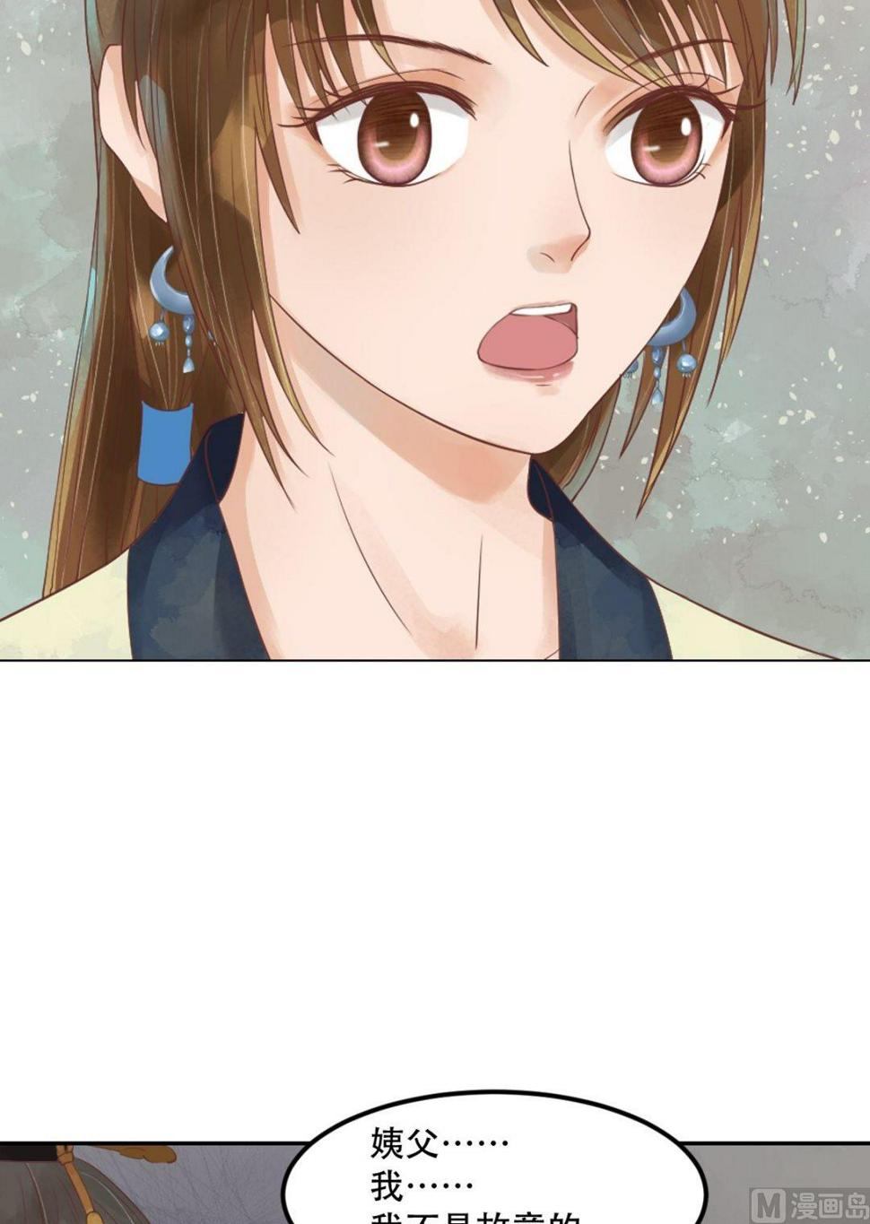 庶女有毒之锦绣未央韩漫全集-第41话高敏之祸无删减无遮挡章节图片 
