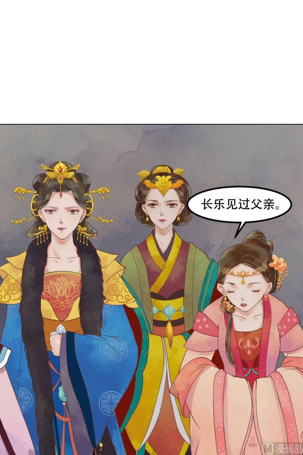 庶女有毒之锦绣未央韩漫全集-第41话高敏之祸无删减无遮挡章节图片 