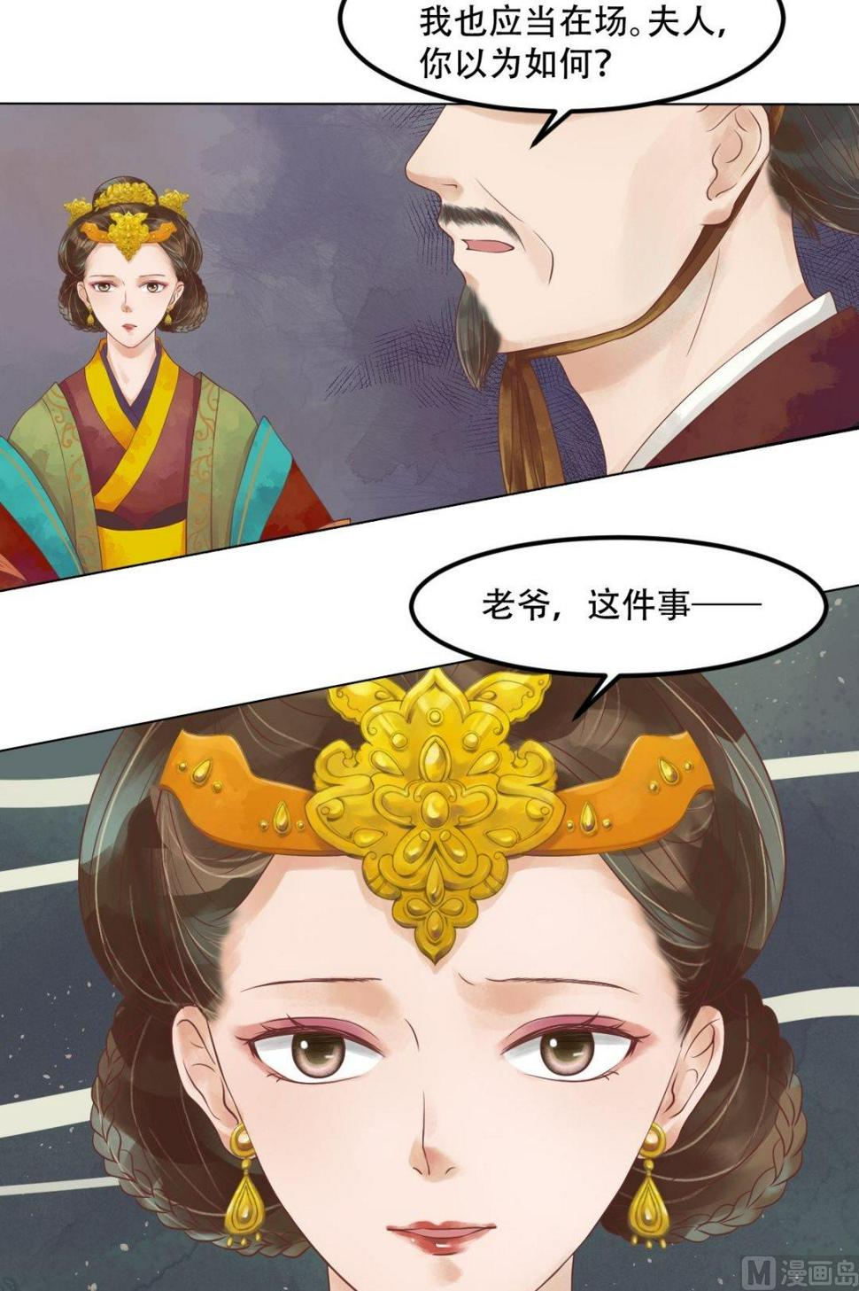 庶女有毒之锦绣未央韩漫全集-第41话高敏之祸无删减无遮挡章节图片 