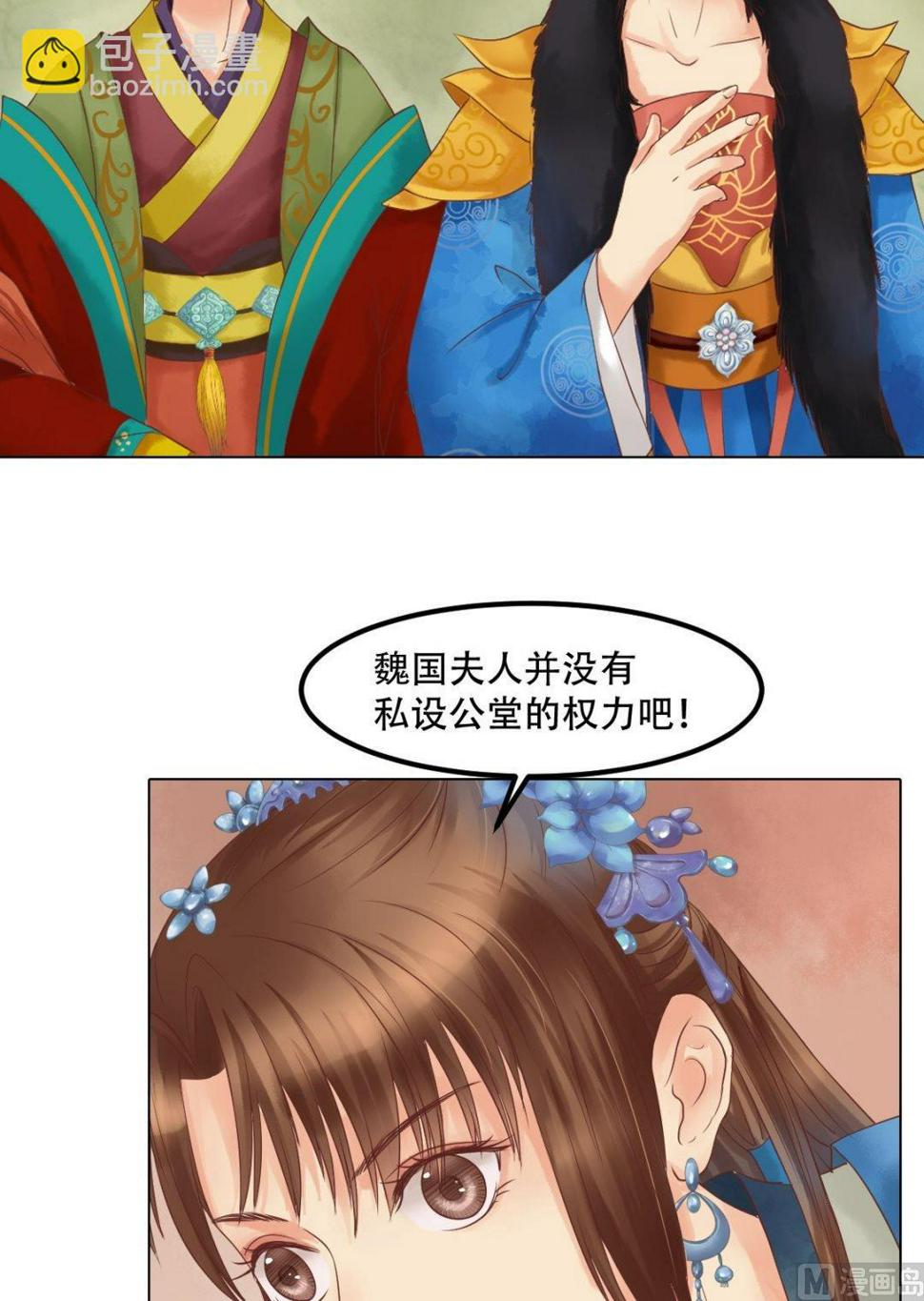 庶女有毒之锦绣未央韩漫全集-第41话高敏之祸无删减无遮挡章节图片 