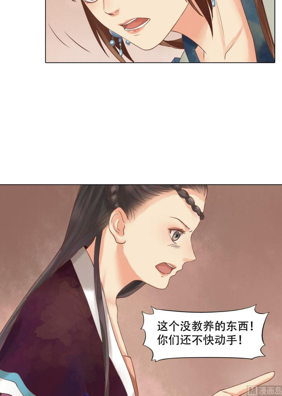 庶女有毒之锦绣未央韩漫全集-第41话高敏之祸无删减无遮挡章节图片 