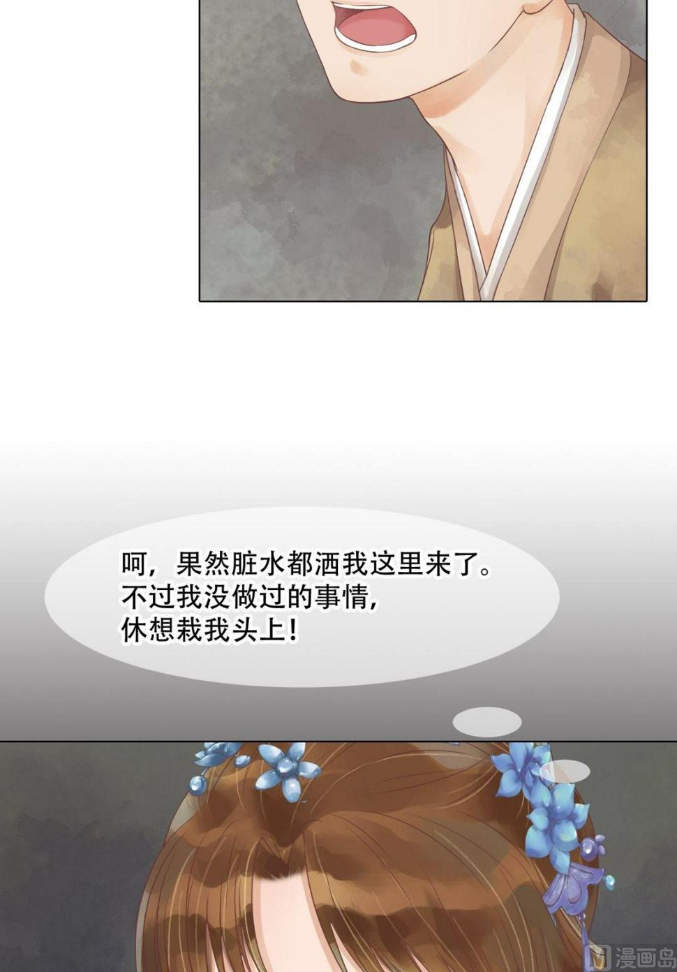 庶女有毒之锦绣未央韩漫全集-第42话仙蕙的字无删减无遮挡章节图片 