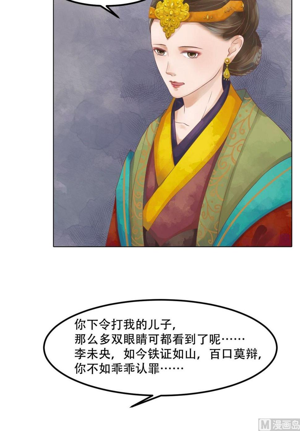 庶女有毒之锦绣未央韩漫全集-第42话仙蕙的字无删减无遮挡章节图片 