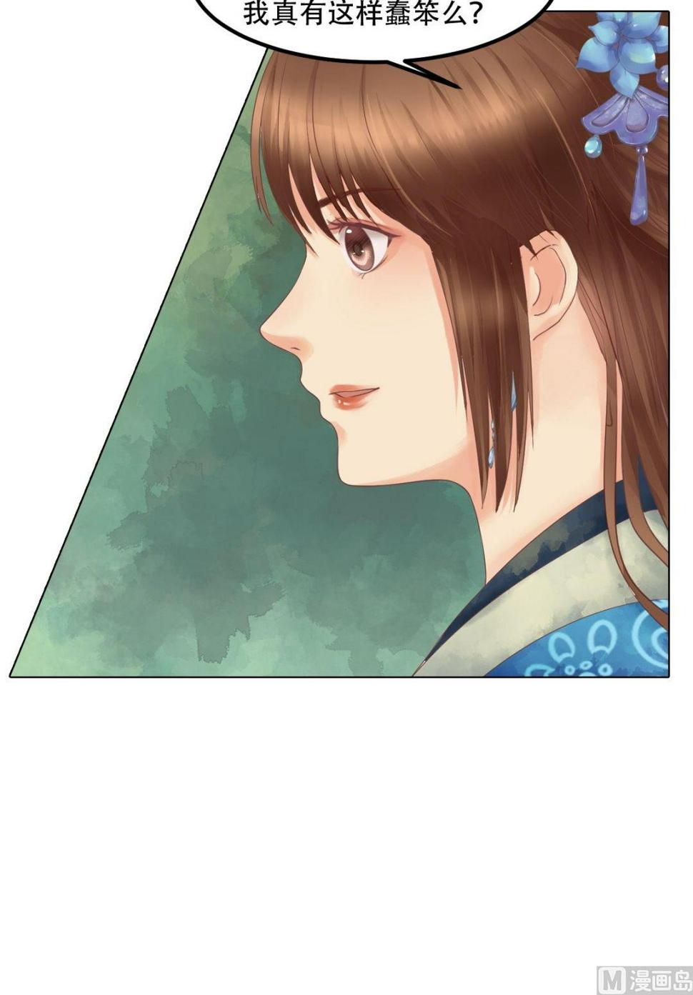 庶女有毒之锦绣未央韩漫全集-第42话仙蕙的字无删减无遮挡章节图片 