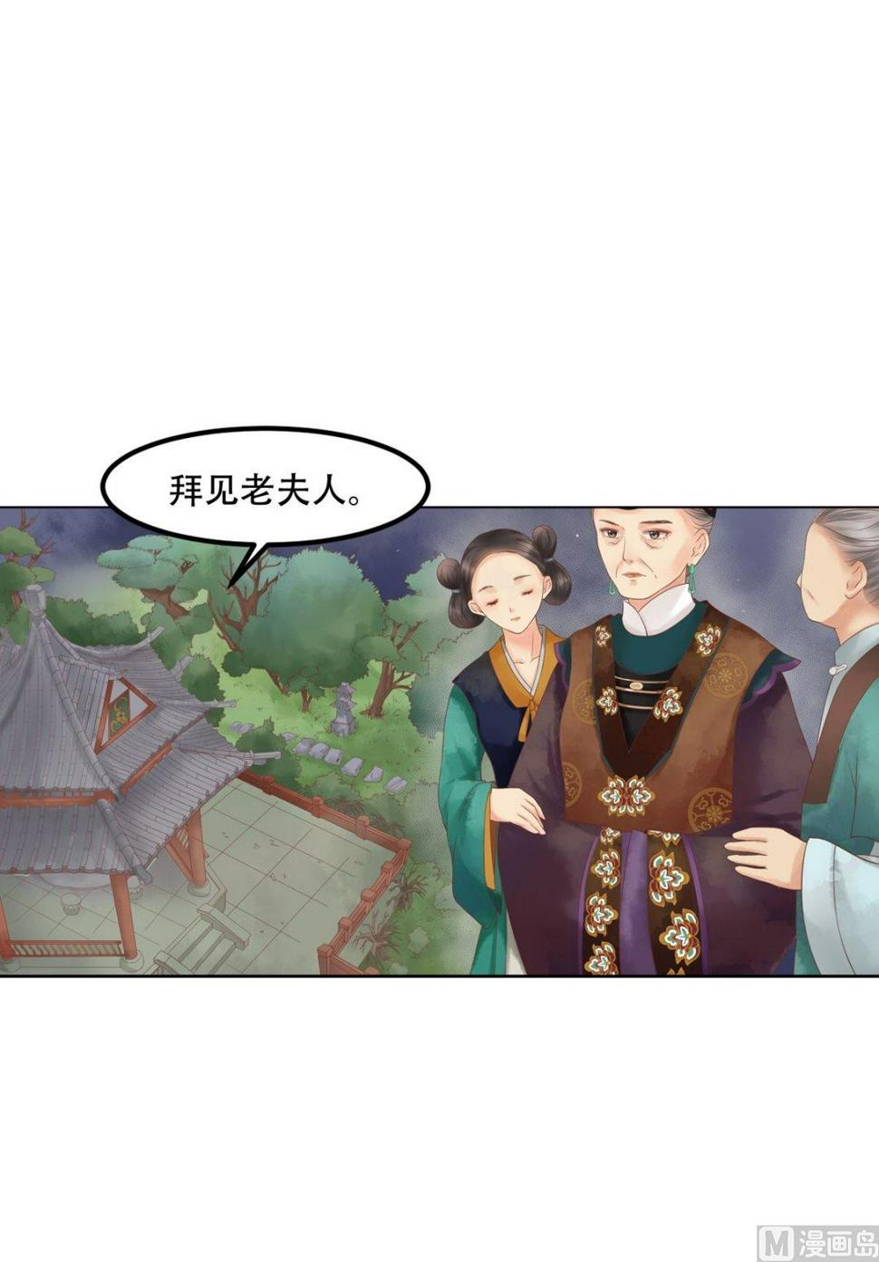 庶女有毒之锦绣未央韩漫全集-第42话仙蕙的字无删减无遮挡章节图片 